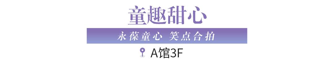武汉白沙天街XFASHIONLAB梦幻联动,约你一起「合拍」圣诞大片!