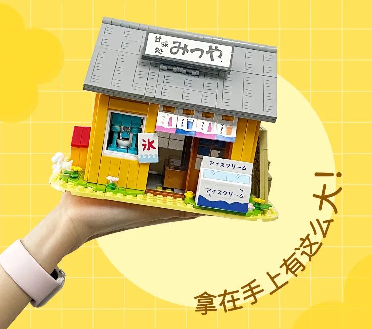 2023全冠积木新品,今天的新产品