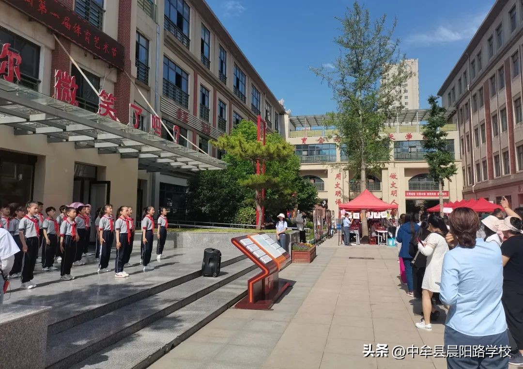 中牟县晨阳路学校：成功举办首届体育艺术节