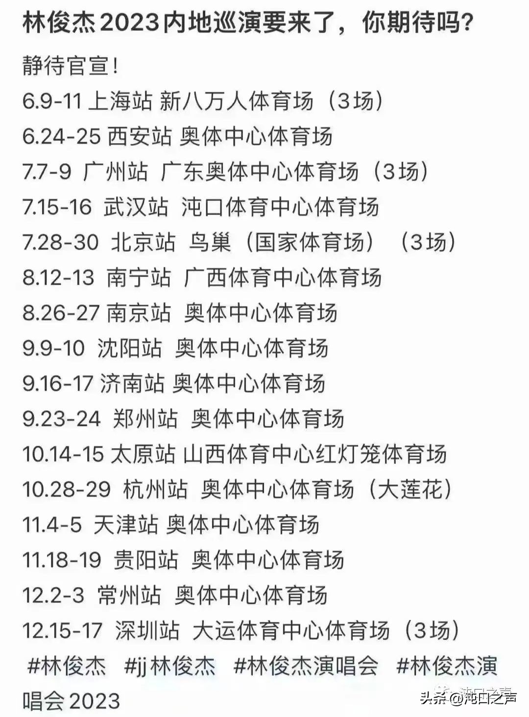 武汉沌口体育中心演唱会李克勤,沌口2024演唱会时间表