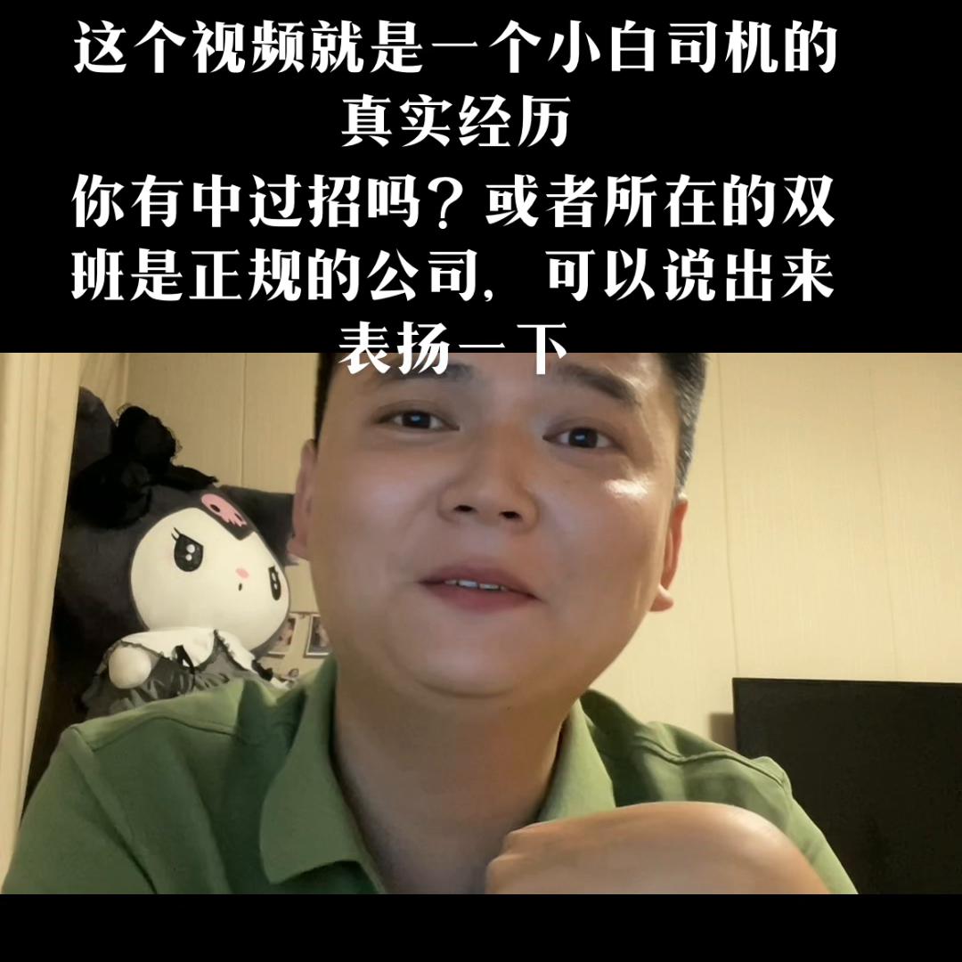 小小双班套路深，两人一车把钱生。
