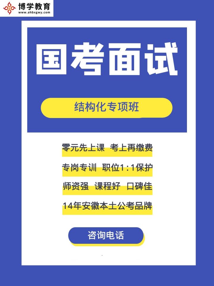 黄河水利部国考面试真题,2022年国考水利部公务员面试时间