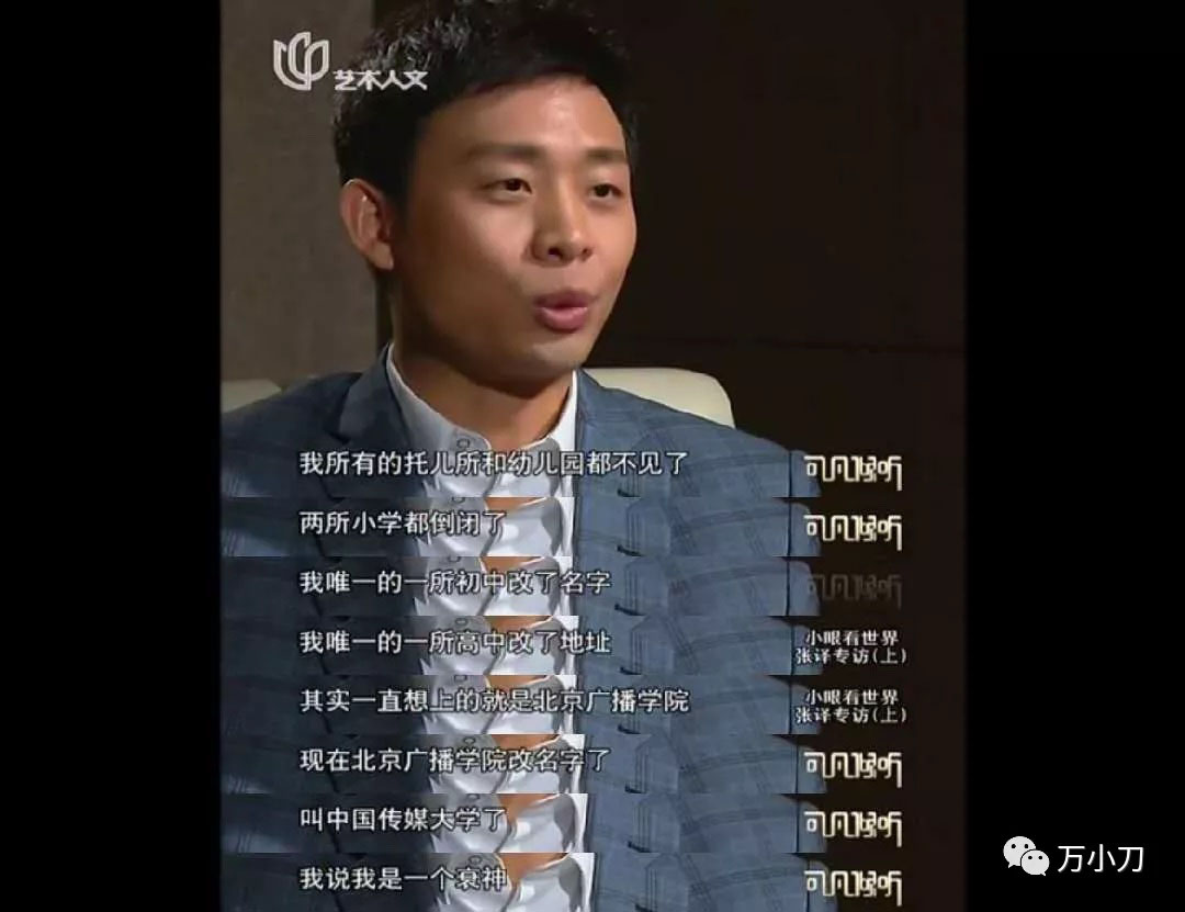 万小刀杨紫,万小刀奖励