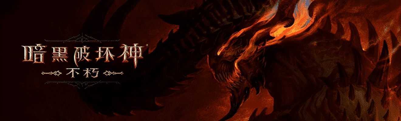 刷装备暗黑类游戏排行榜,暗黑刷图类端游游戏