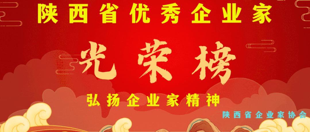 陕西省2007年优秀企业家,糖酒集团张军