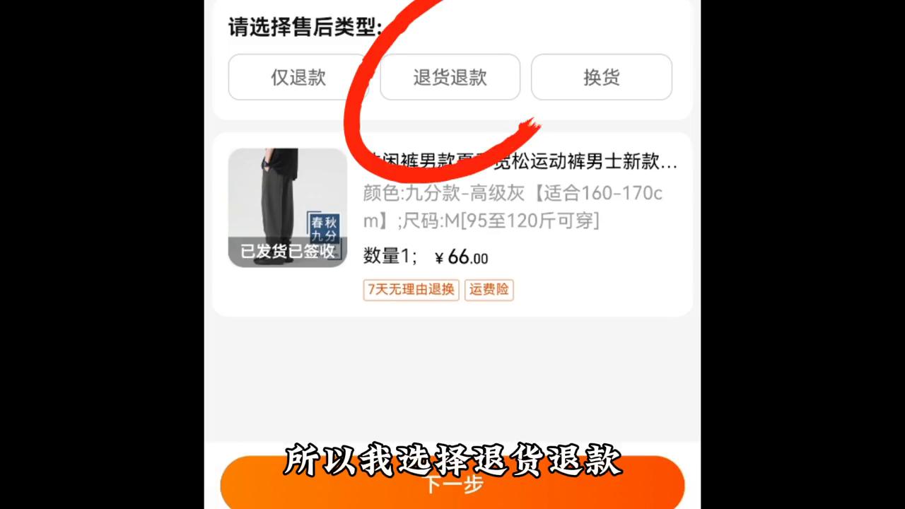 已签收的快递怎么退换货操作,退快递如何快速退款