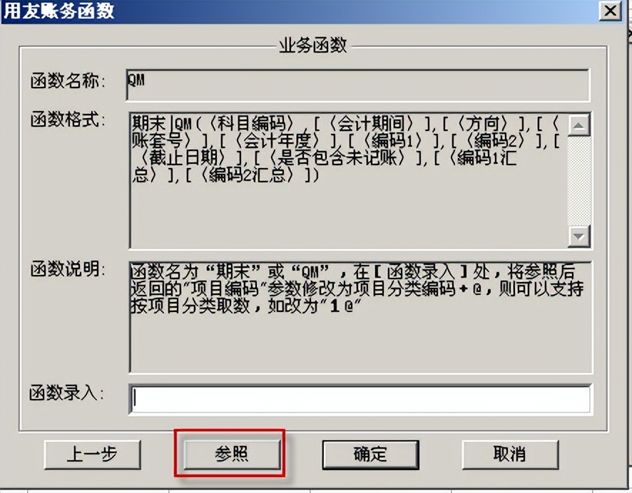 用友t3报表如何全表重算,用友t3标准版做账流程