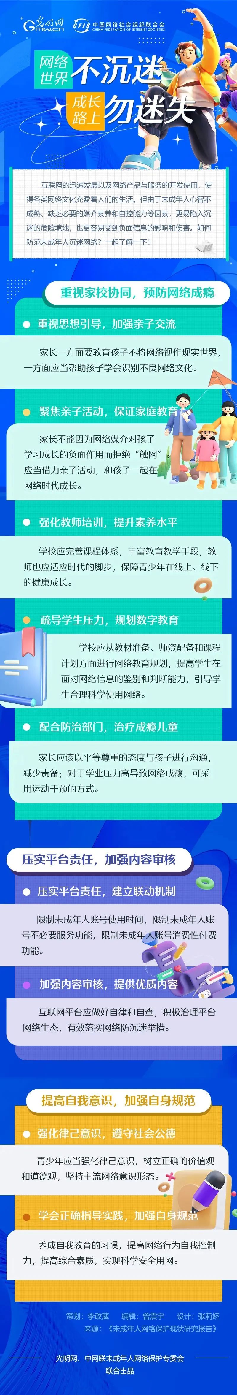 如何预防和干预未成年人沉迷网络,防止未成年人沉迷网络新措施