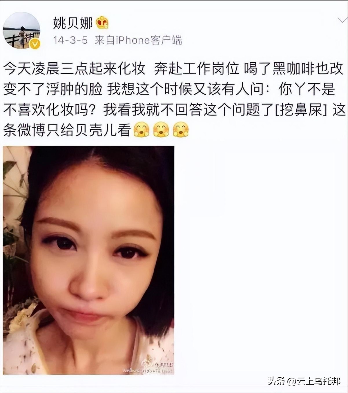 姚贝娜离世之前最后一段话,姚贝娜离世的时候说的一句话