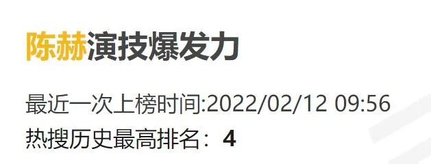 娱乐圈人缘好的明星陈赫,没有路人缘的明星