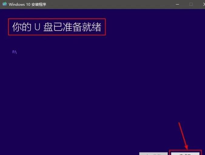 win10安装教程u盘制作,win10安装教程不用u盘