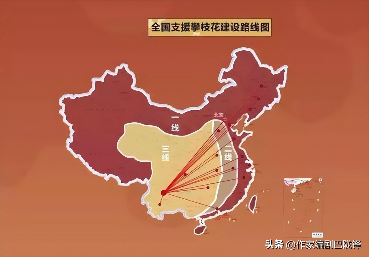 三线建设是什么意思,国家三线建设哪三线