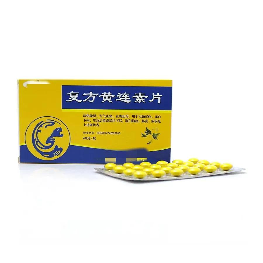 治肠炎腹泻最好的中成药,湿热肠炎腹泻中成药有哪些