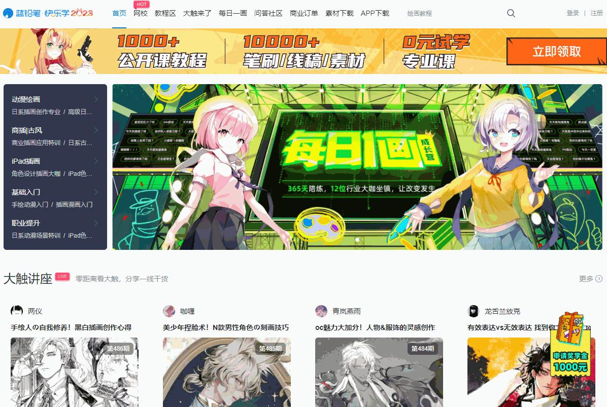 18个适合成年人自学的网站,学习必备24个免费自学网站推荐