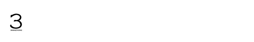 王重：创始人IP怎么变现