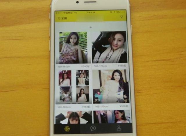从“租房”到“租人”，“以性换租”app的背后