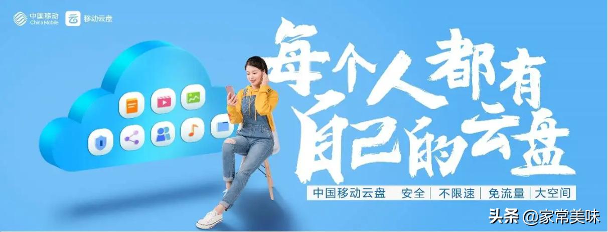 激动人心！中国移动“新福利”来了，所有移动用户均可免费使用