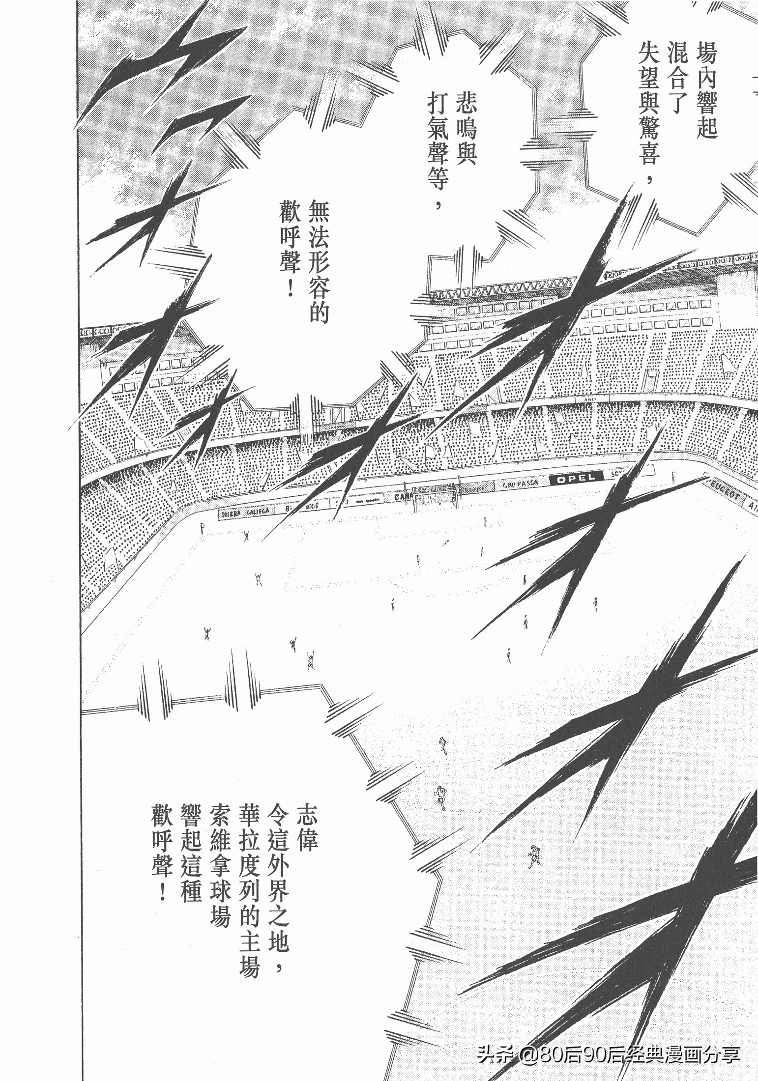 足球小將.GOLDEN-23卷001下