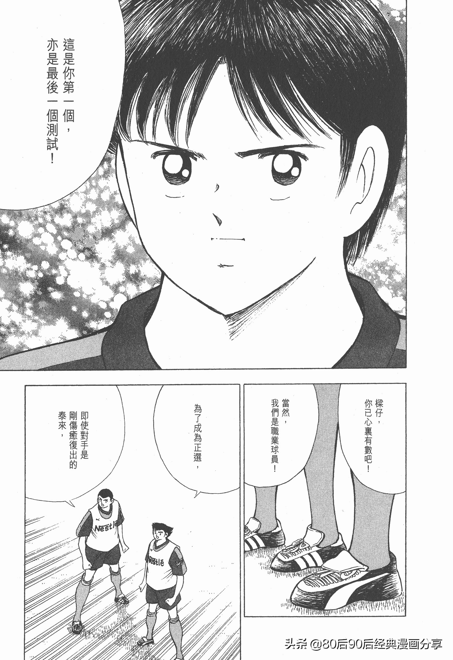 瓒崇悆灏忓皢roadto2002,瓒崇悆灏忓皢road2002