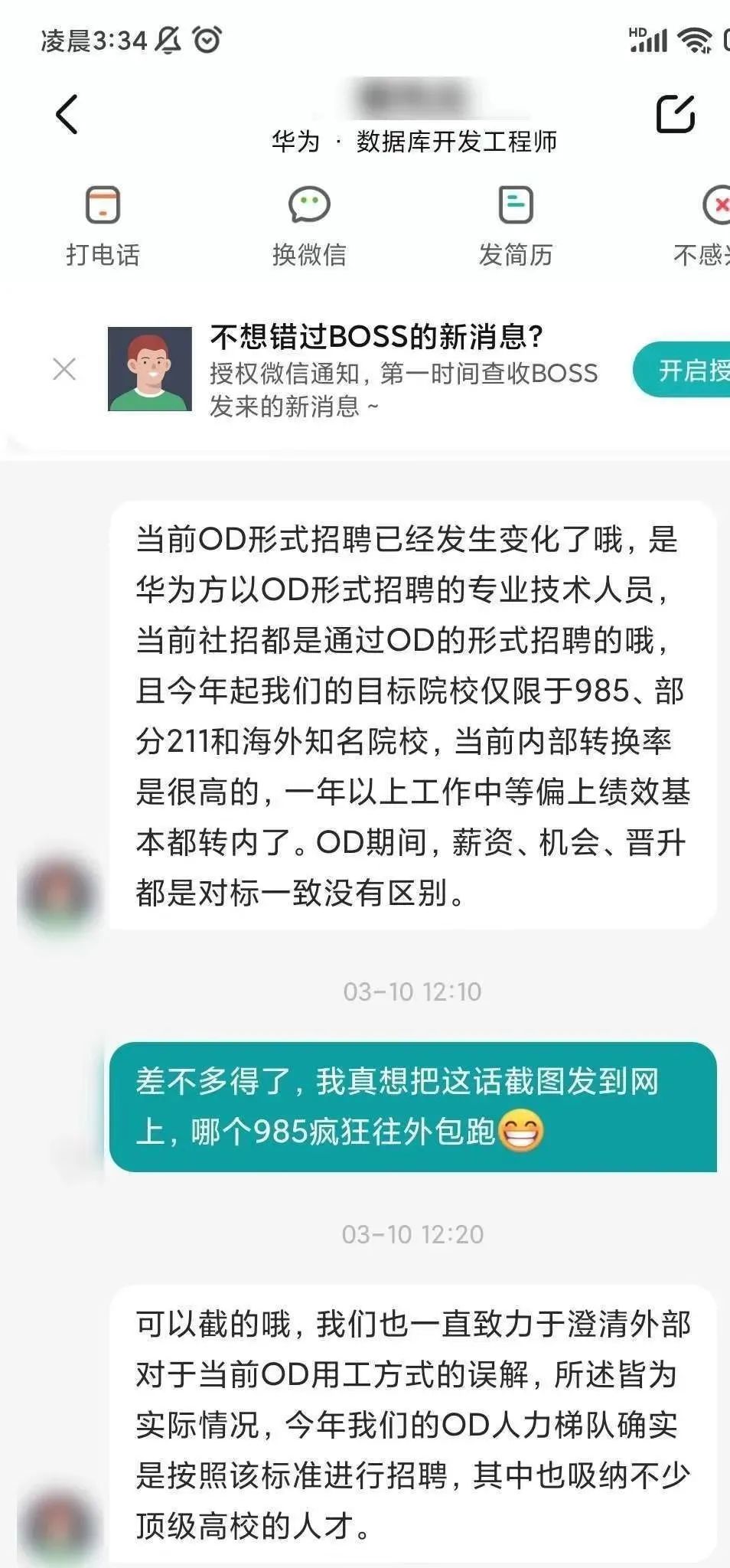 华为“宁O入，为块术”是什么梗？
