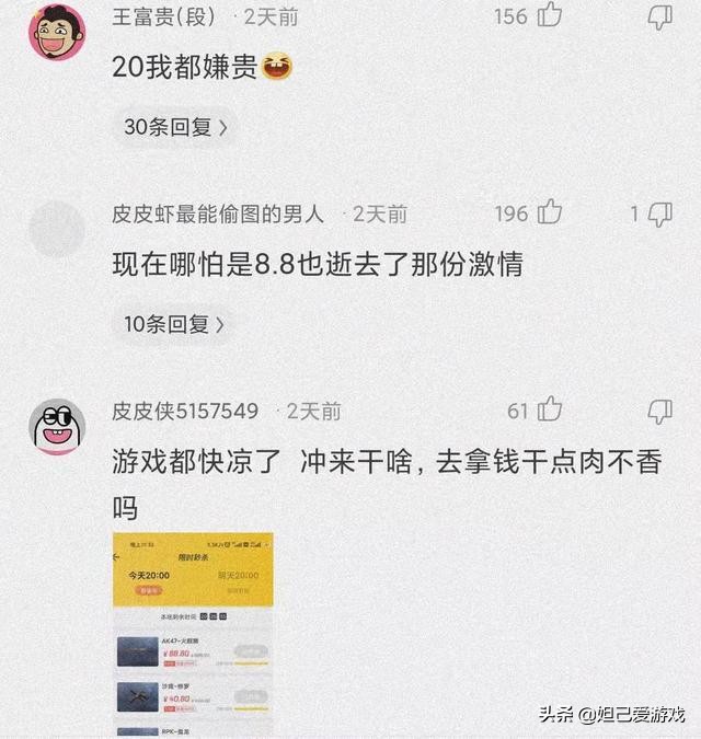 AG世冠回馈活动遇冷，英雄一折低价促销并未遭哄抢？玩家：不稀罕