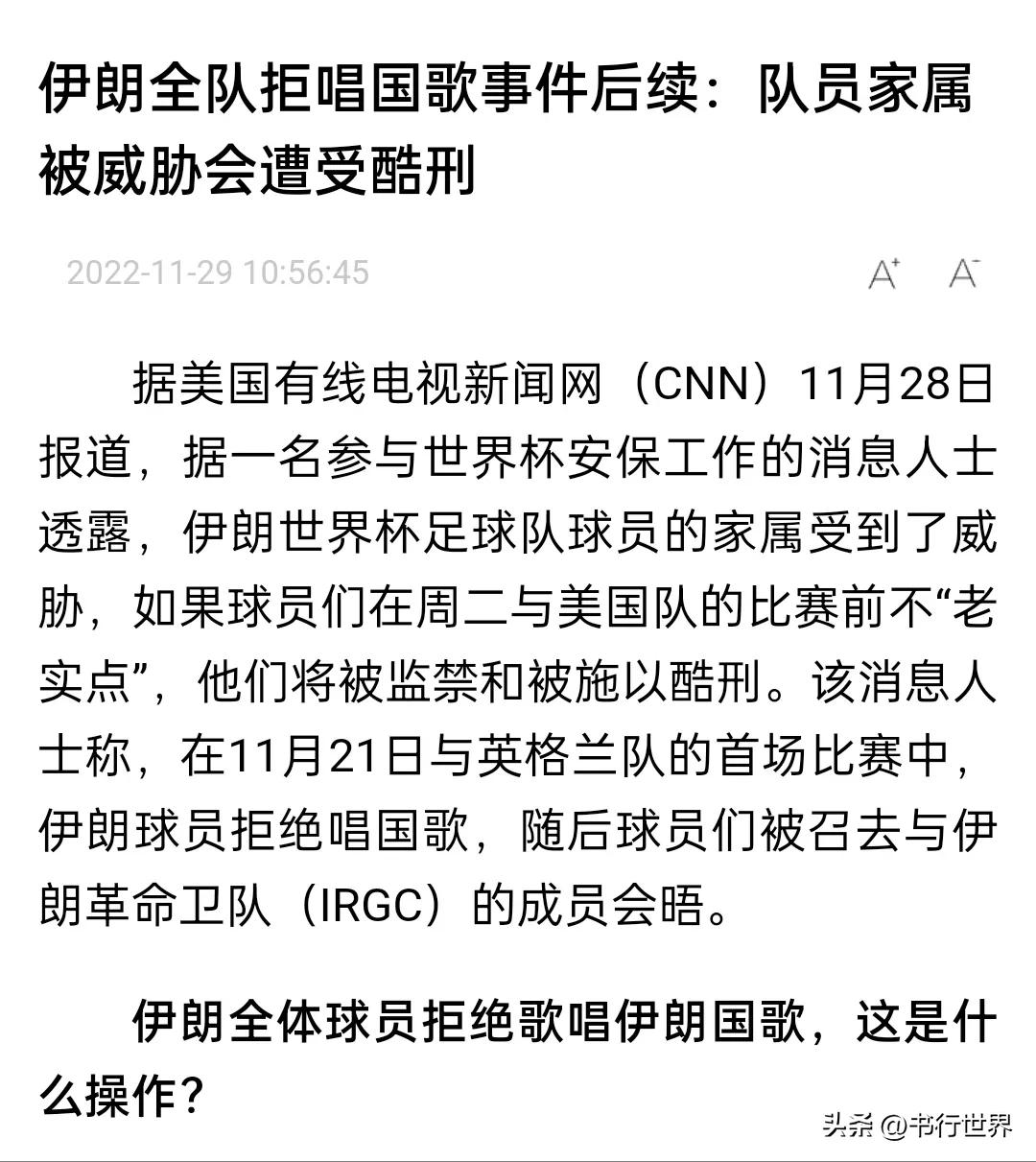 足球世界杯我们还有机会吗,世界杯足球的优点和缺点