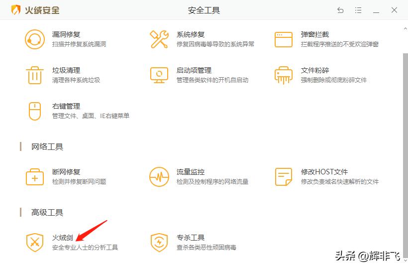 预防电脑流氓软件插件,彻底消灭电脑上的流氓软件