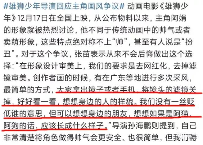 眯眯眼审美战再升级，到底谁在辱华？