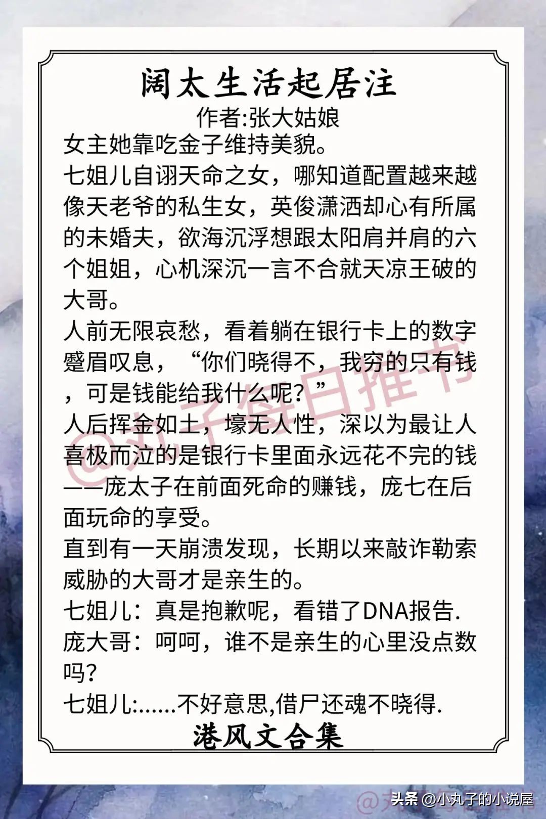 强推！港风文，《同谋》《金丝玉》《北岛来信》《得闲饮汤》精彩