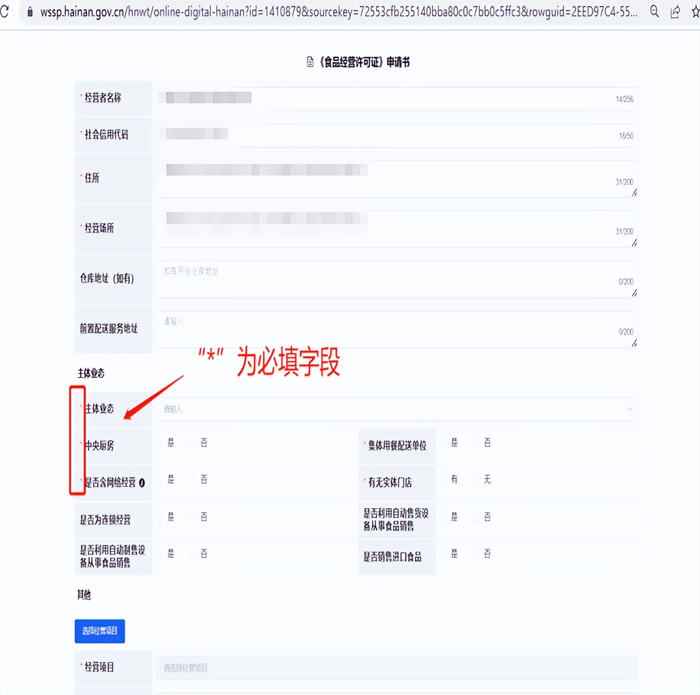 食品经营许可证网上申报视频教程,餐饮申办食品经营许可证正确做法