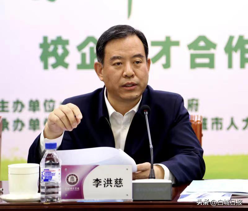 我市举行“创业奋斗，‘就’在白城”校企人才合作签约仪式李洪慈出席并讲话杨大勇主持