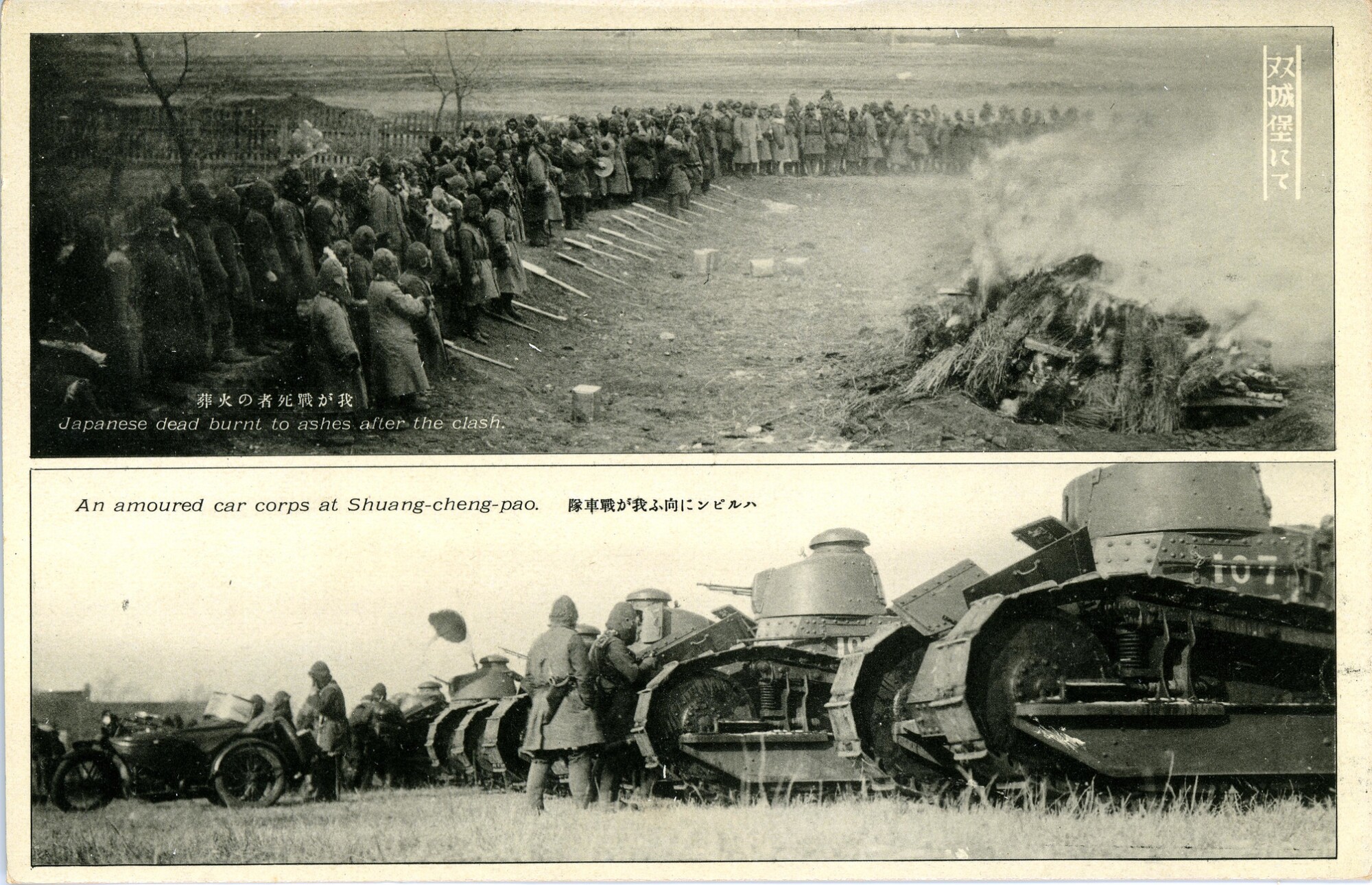 侵华日本明信片,日本侵略常熟明信片