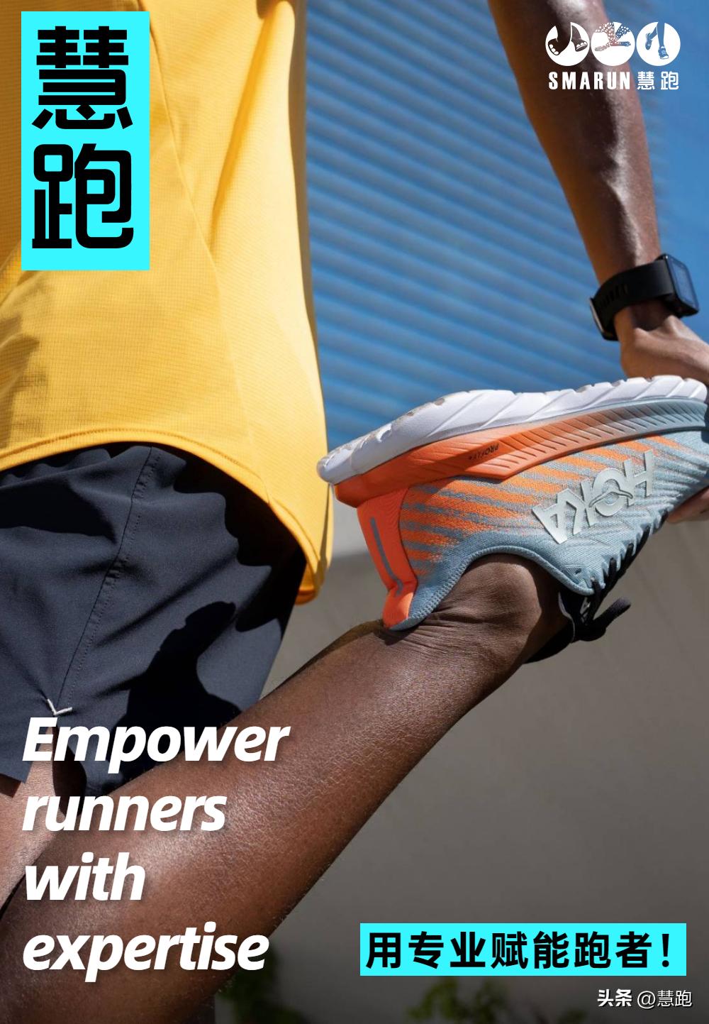 适合扁平足的hoka跑鞋,2018年hoka跑鞋推荐