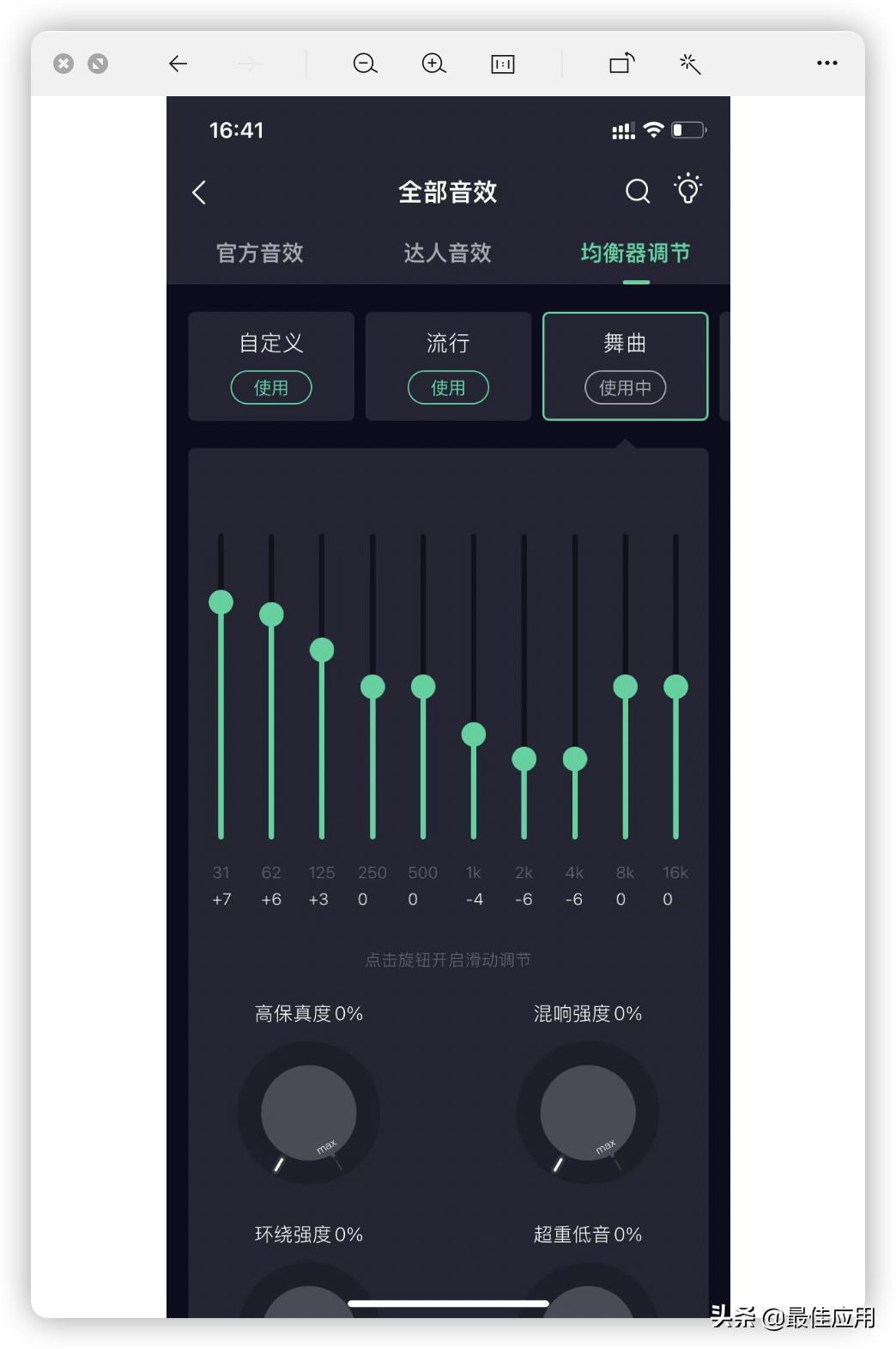 音乐app哪个排名第一,音乐app评分