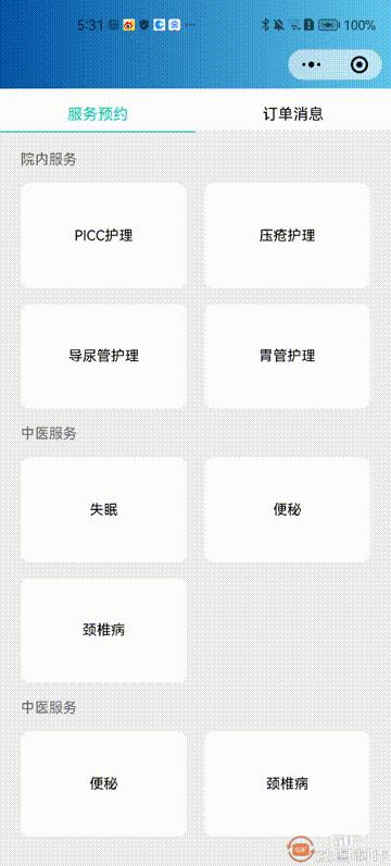 微信小程序tabs栏切换,微信小程序tab切换页面