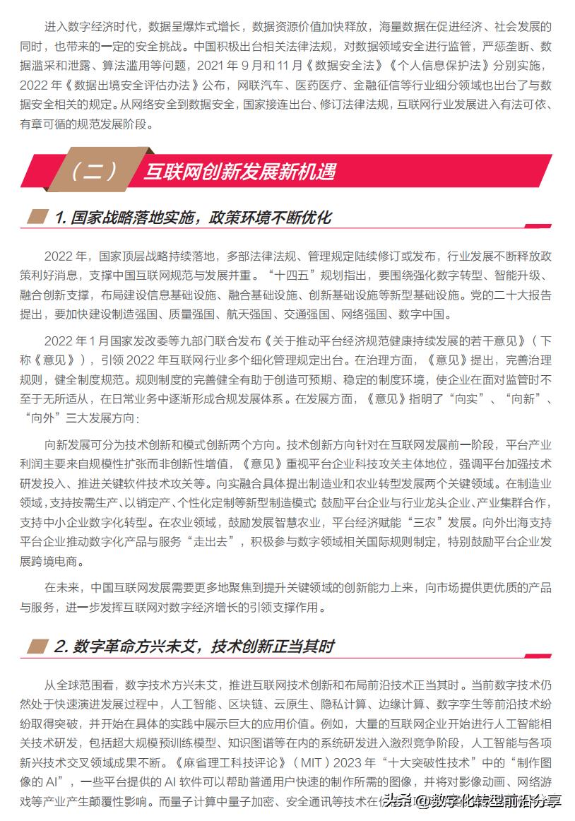 下一代互联网基础设施,新型数字设施助力互联网创新发展