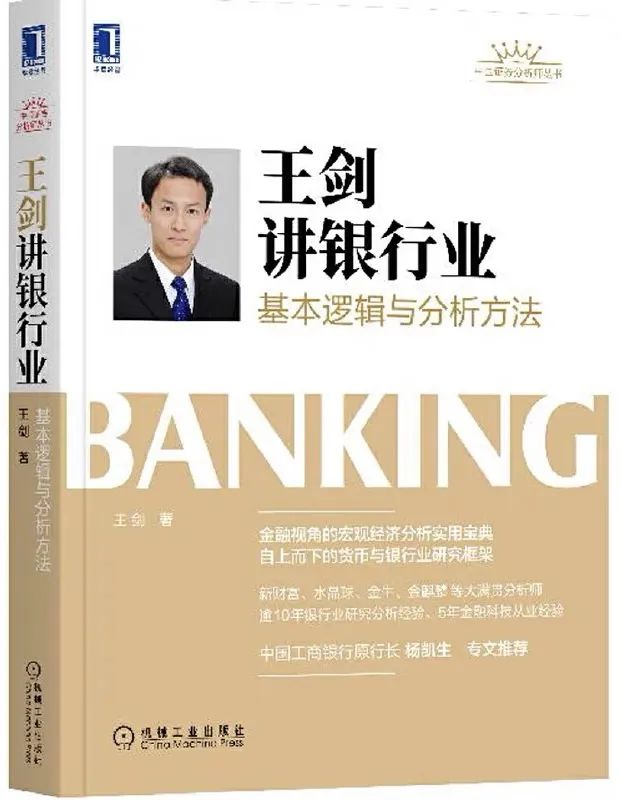 银行从业人员必读的十本书,银行业2021年必读书籍