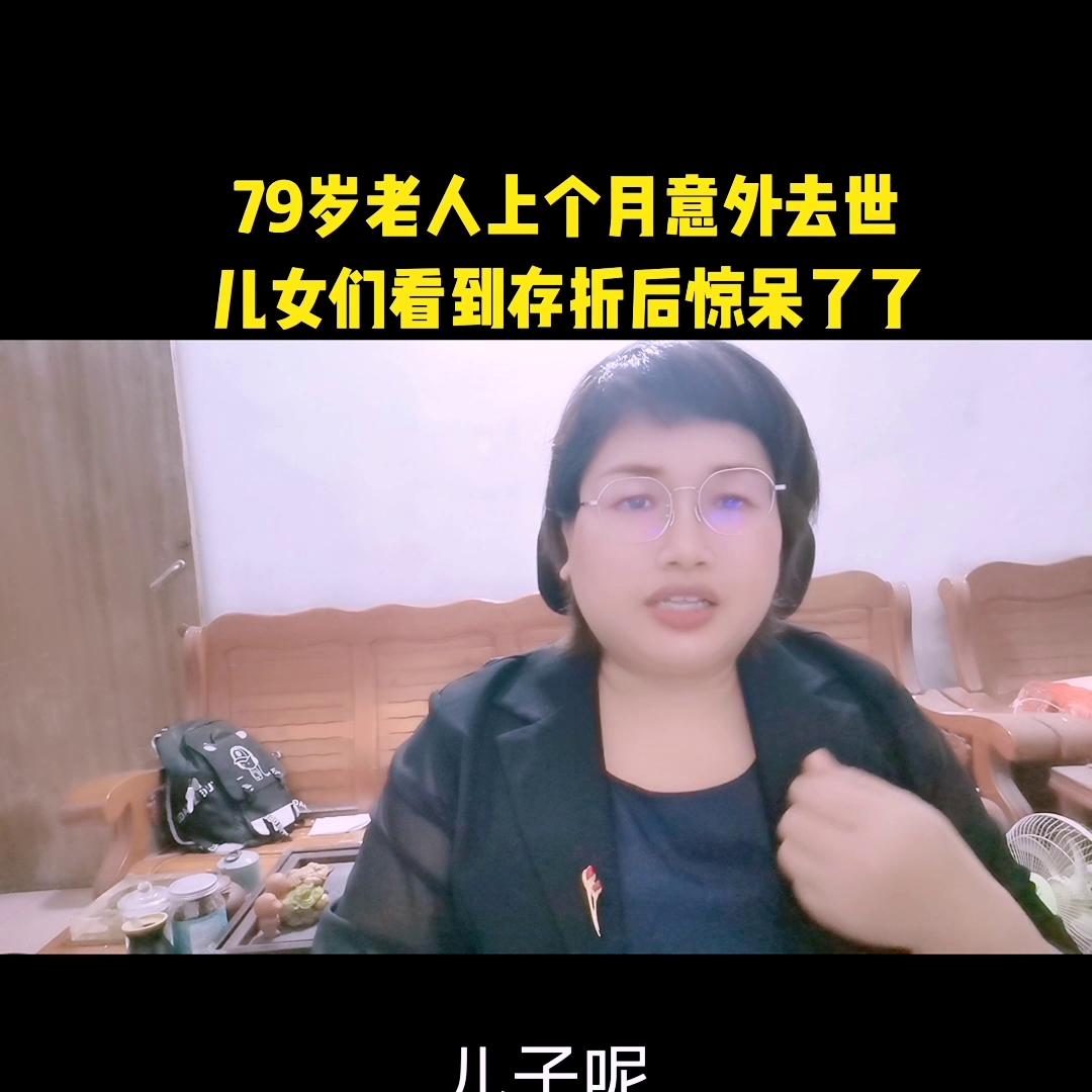 老人意外死亡查询存款,老人意外死亡存款怎么办