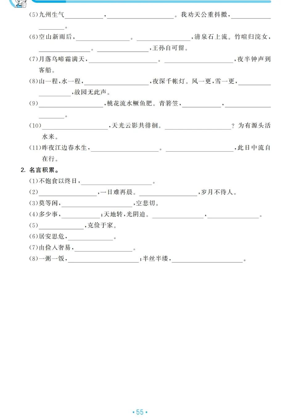 2022五年级上册语文期末答题卡,五年级语文期末复习重点必考