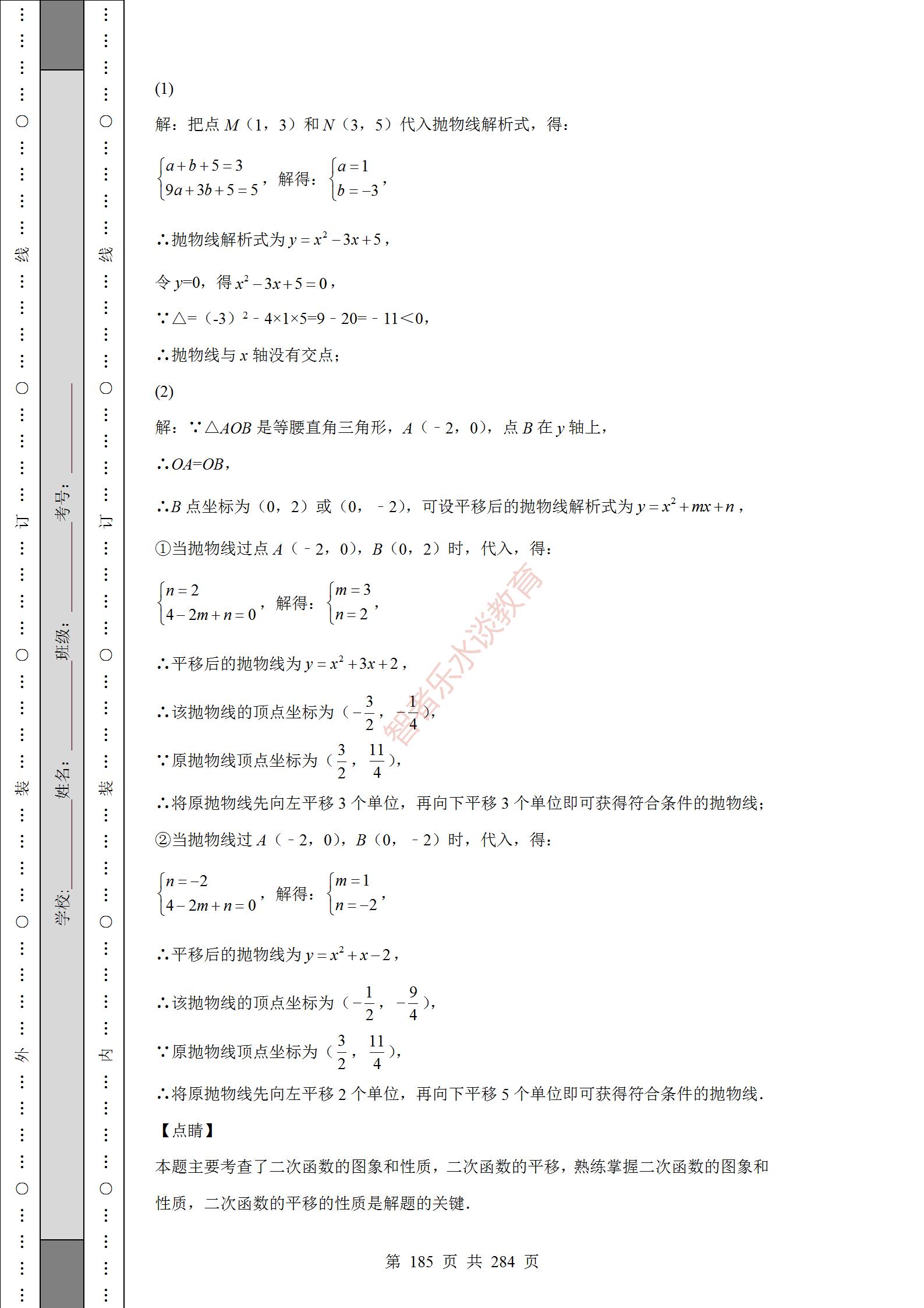 2018陕西中考数学试卷真题及答案,2012年陕西中考数学真题