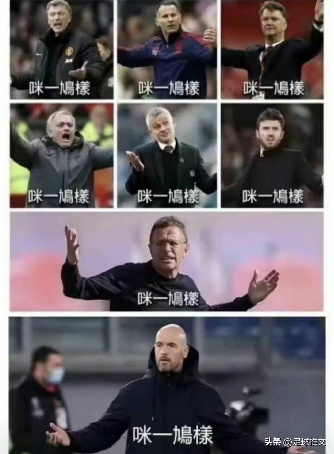 滕哈格加盟曼联首秀,深度曼联阿森纳