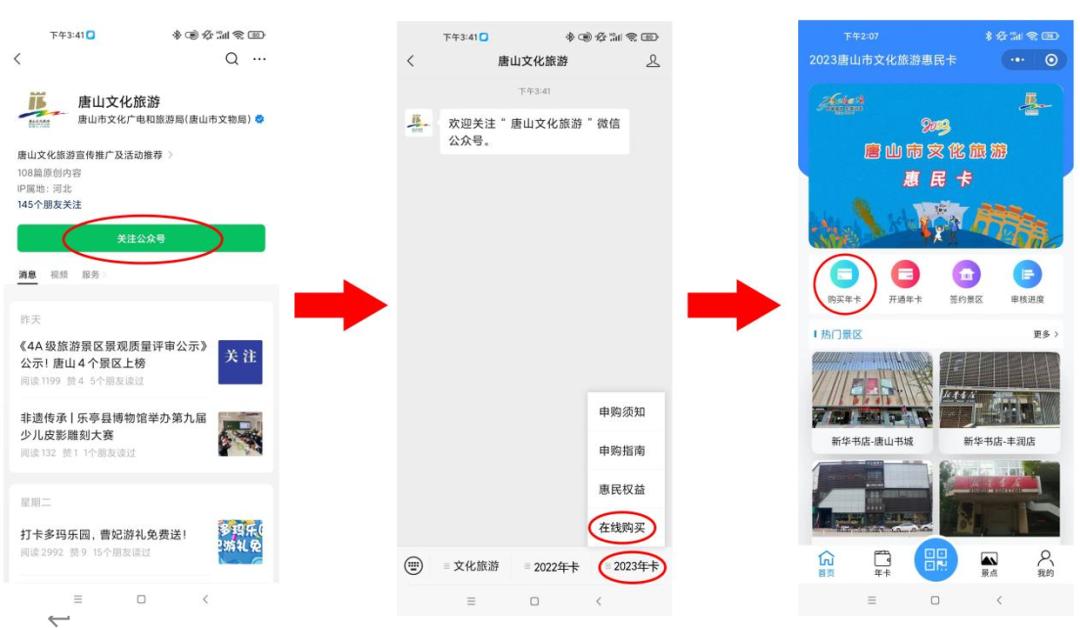 在哪申购唐山市文化旅游惠民卡,唐山将售文化旅游惠民卡