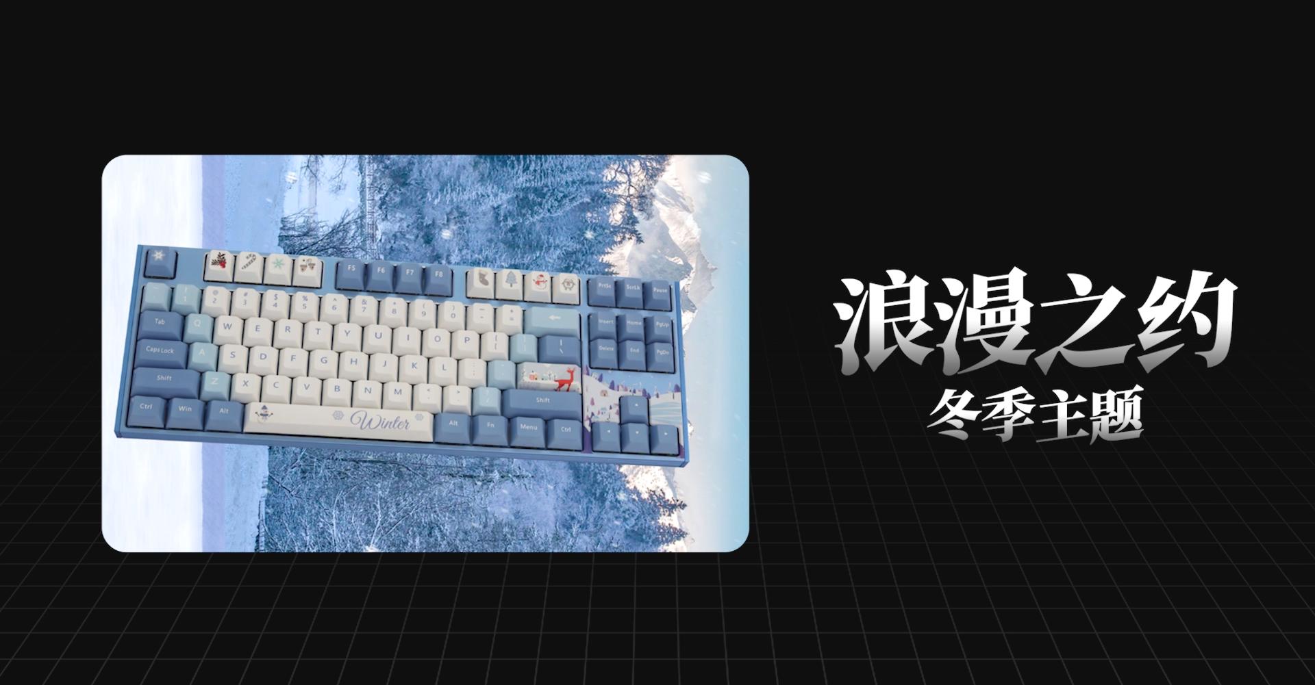 国潮遇上科技，DIY键盘乐趣满满，睿匠青花瓷机械键盘开箱