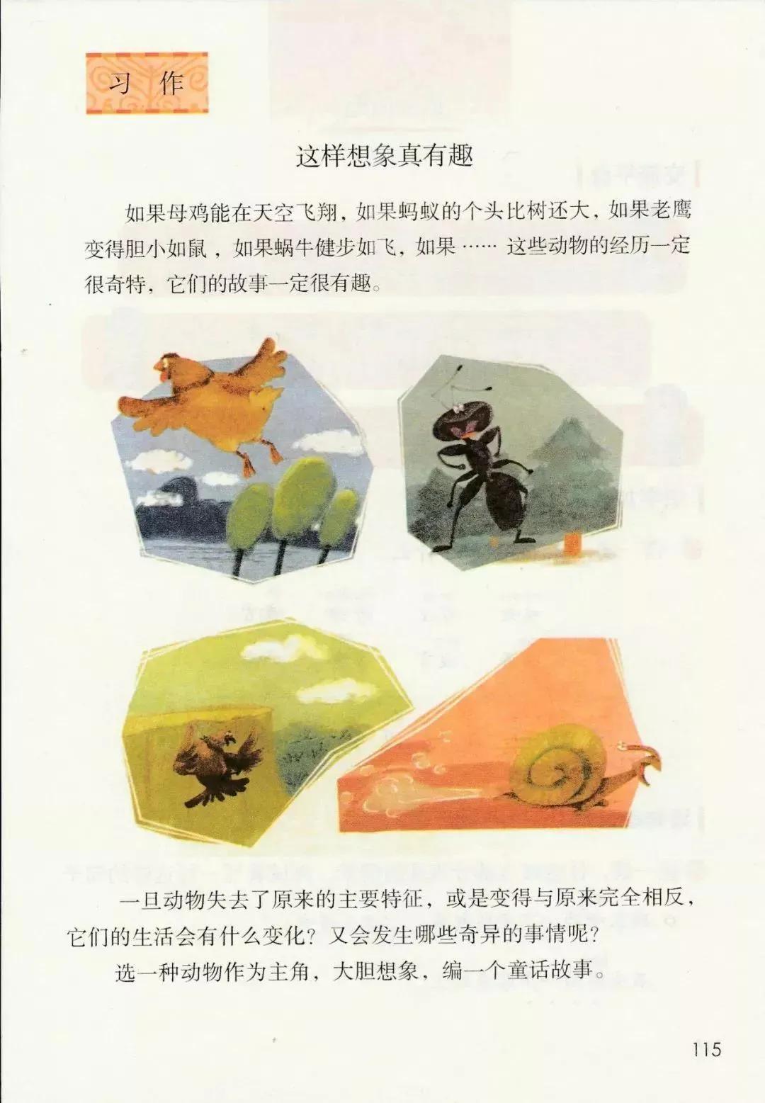 人教版小学语文三年级下册课本（电子版）寒假预习，快收藏