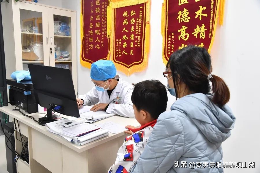 观山湖区卫生健康管理中心,观山湖社区卫生服务中心