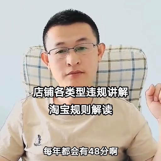 常见淘宝店铺违规处罚标准是什么,淘宝店铺查看违规率的方法是什么