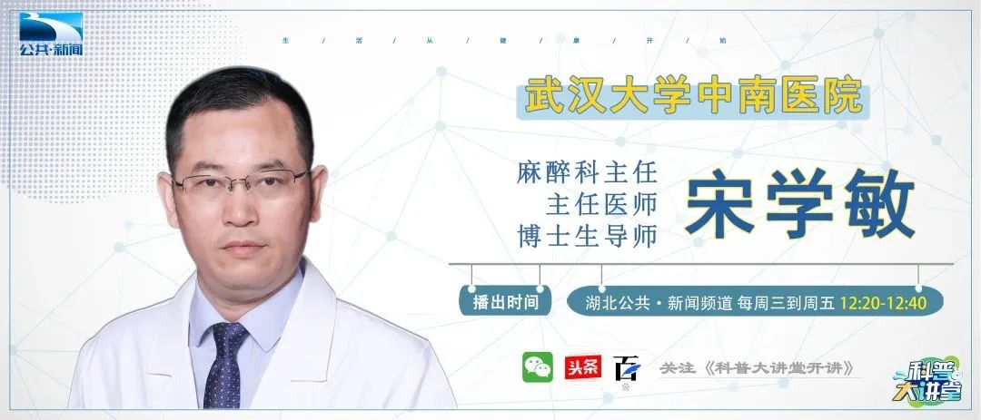 麻醉会不会影响大脑,麻醉会不会造成精神问题