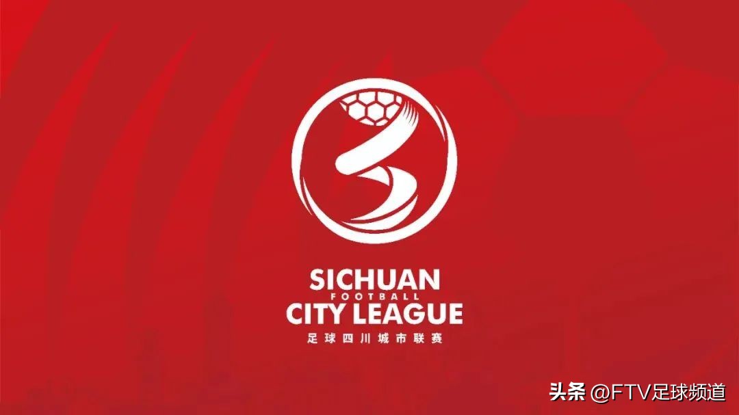 城市联赛赛程表,城市联赛赛事分组