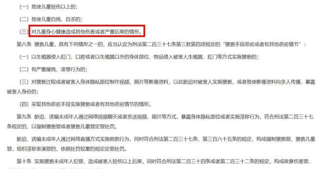 男子奸淫多名留守女童被判死刑,奸淫不满12周岁的幼女判几年