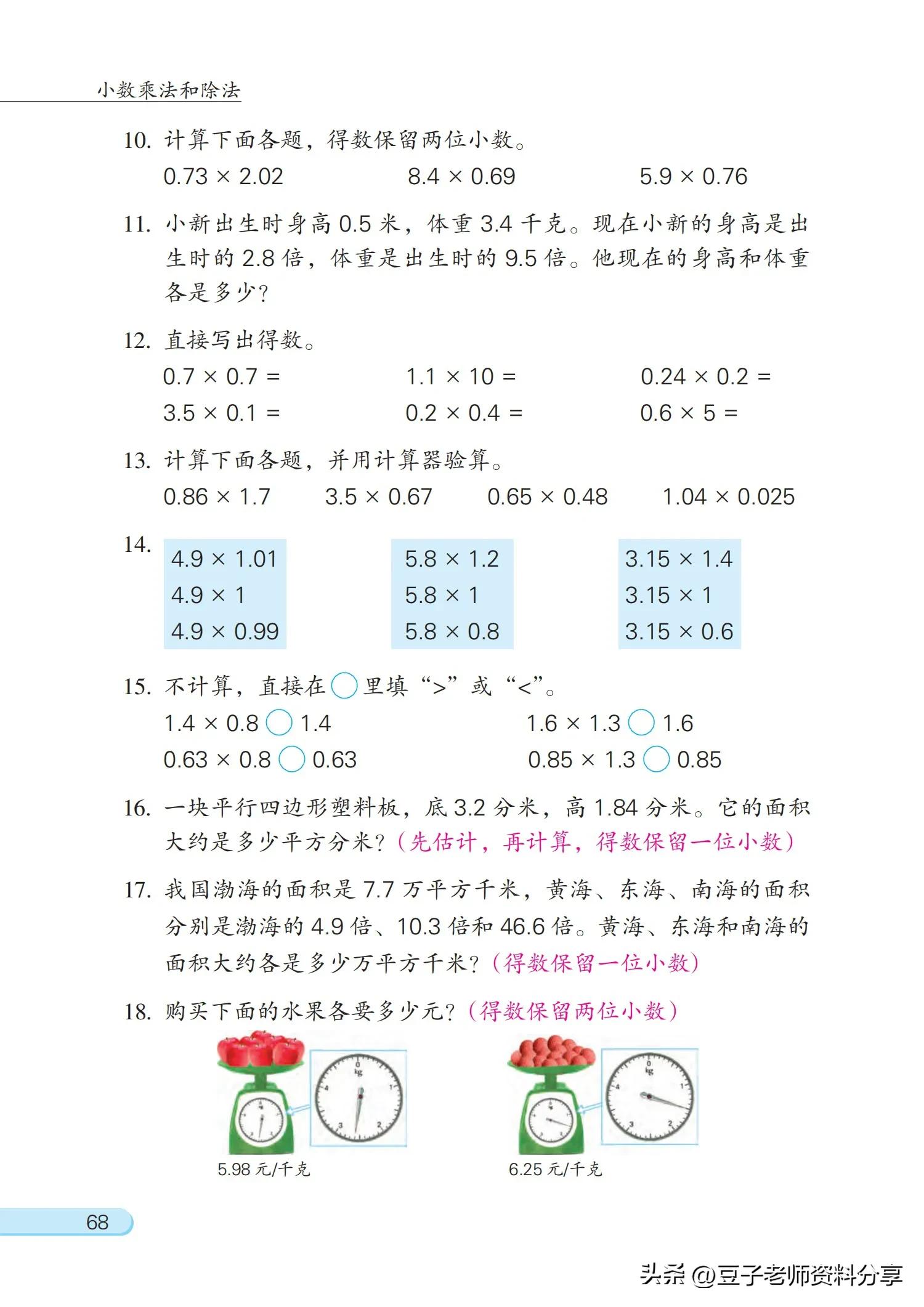小学数学五年级下册苏教版练习册,小学数学五年级苏教版试卷